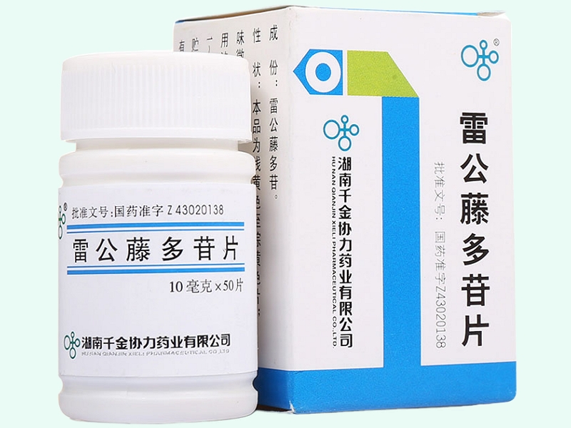 雷公藤多苷片
