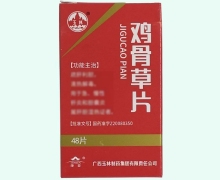 鸡骨草片价格对比 48片
