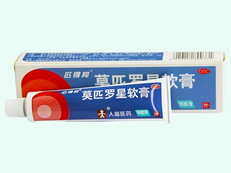 莫匹罗星软膏(匹得邦)