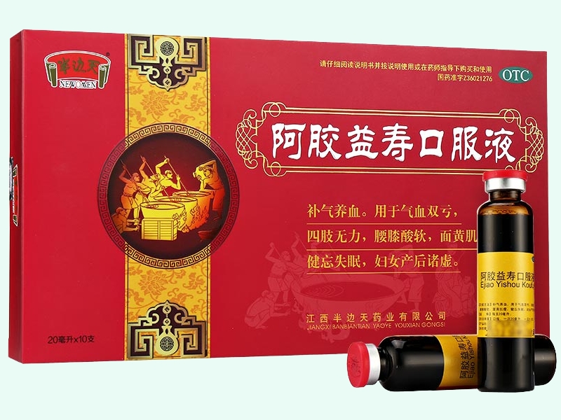 阿胶益寿口服液(半边天)