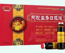 阿胶益寿口服液(半边天)价格对比 10支