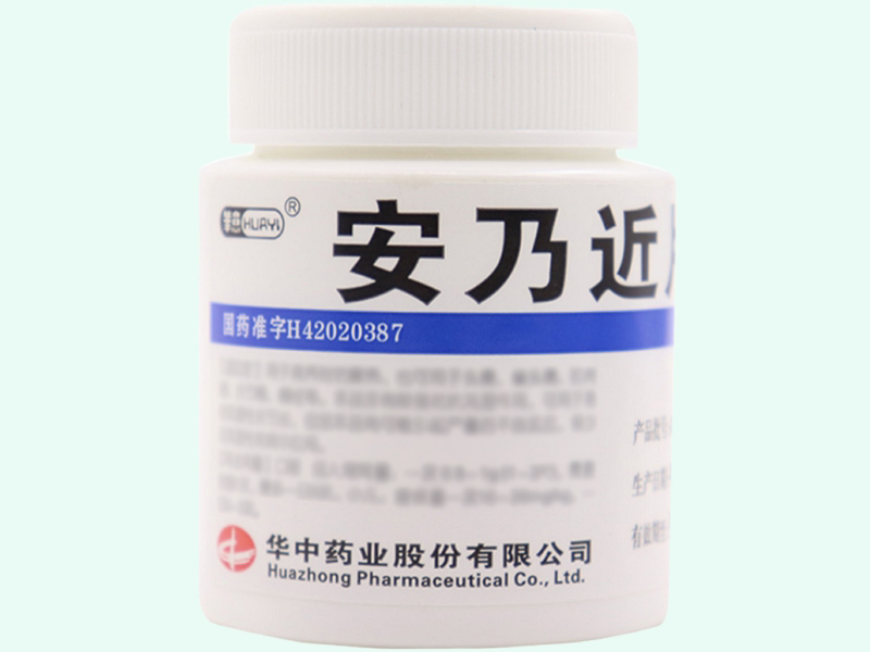 安乃近片(华意)
