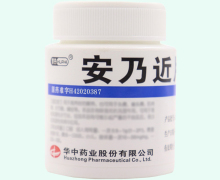 安乃近片(华意)价格对比 100片 华中制药