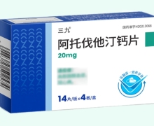三九阿托伐他汀钙片价格对比 56片 鑫善源