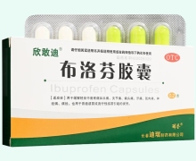 欣敢迪布洛芬胶囊价格对比 12粒