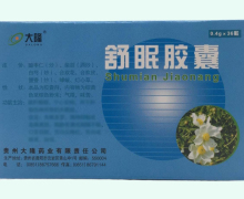 舒眠胶囊价格对比 36粒