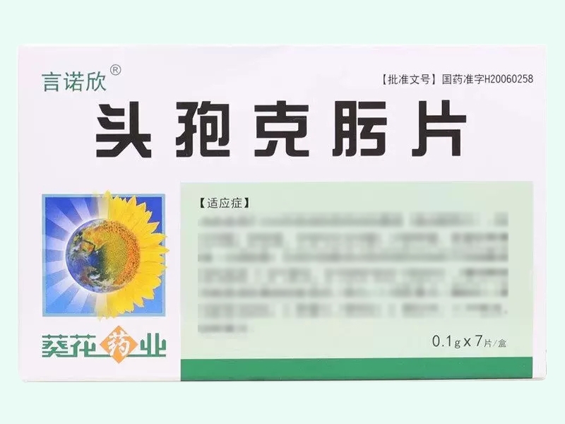 头孢克肟片(言诺欣/葵花药业)