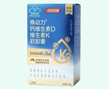 焕动力钙维生素D维生素K软胶囊价格对比 汤臣倍健