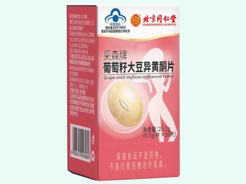 采森牌葡萄籽大豆异黄酮片(怡福寿/北京同仁堂)