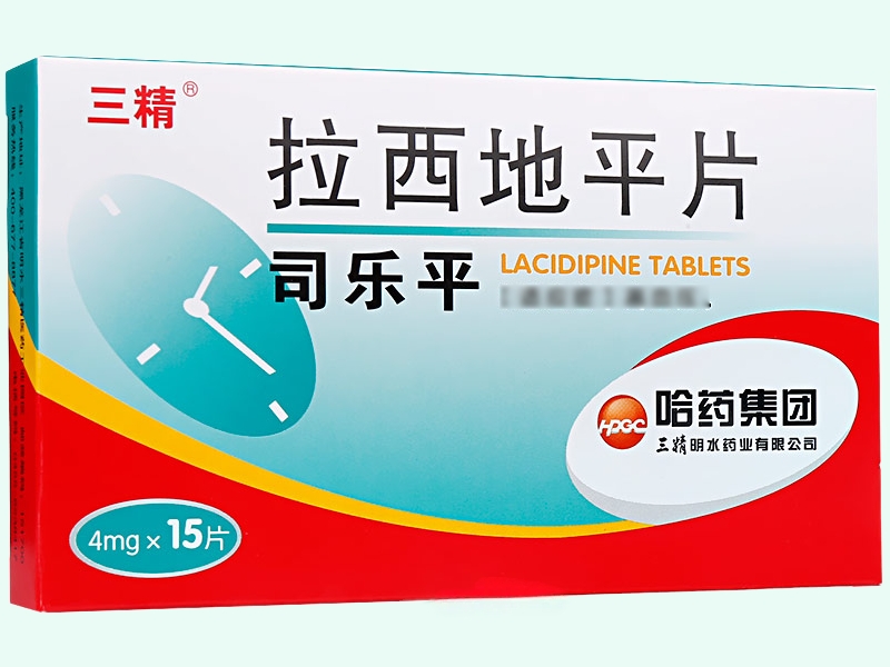 拉西地平片(三精/司乐平)