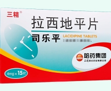 拉西地平片(司乐平)价格对比 15片