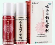 云南白药气雾剂价格对比 50g+60g