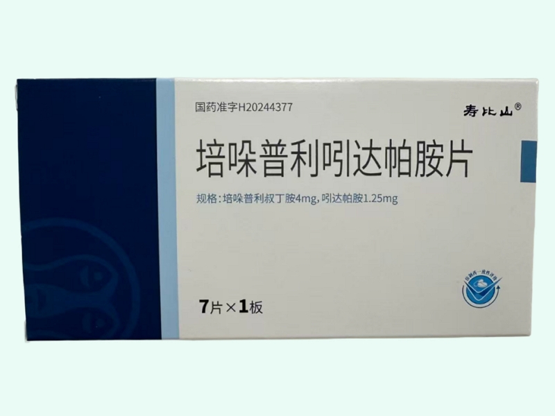 培哚普利吲达帕胺片(寿比山)