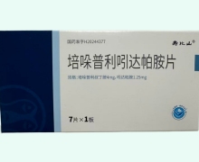 培哚普利吲达帕胺片价格对比 4mg*7片 寿比山