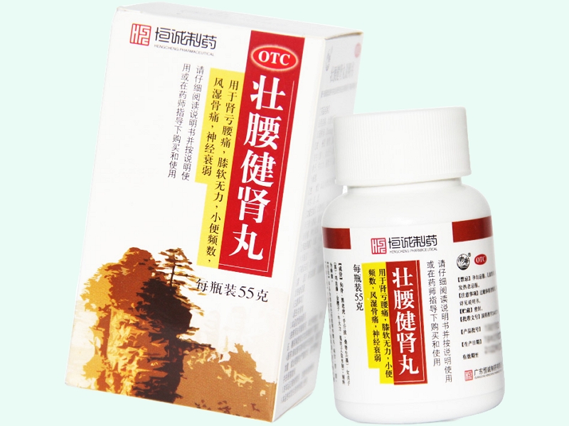 壮腰健肾丸(恒诚制药)
