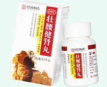 恒诚制药壮腰健肾丸价格对比 55g