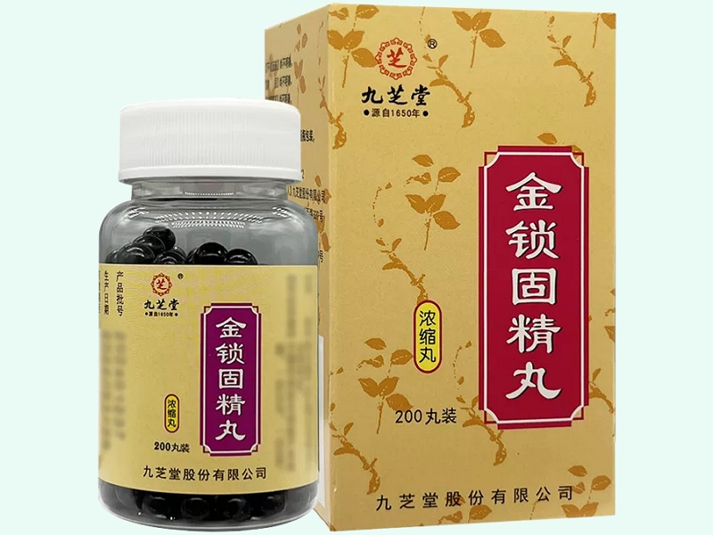 金锁固精丸(九芝堂)