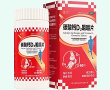 碳酸钙D3咀嚼片价格对比 江苏万高