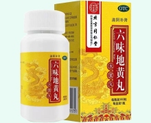 同仁堂六味地黄丸价格对比 360粒 水蜜丸