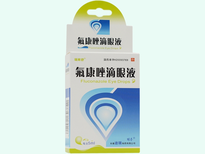 氟康唑滴眼液(瑞眸舒)