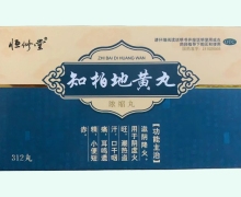 恒修堂知柏地黄丸价格对比 312丸