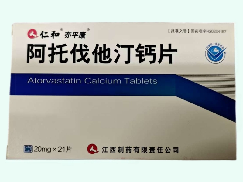 阿托伐他汀钙片(仁和/亦平康)