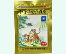 两只老虎壮骨麝香止痛膏价格对比 10贴