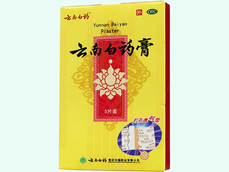 云南白药膏(云南白药)