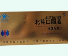 修正北方经开牌北芪口服液价格对比 12瓶