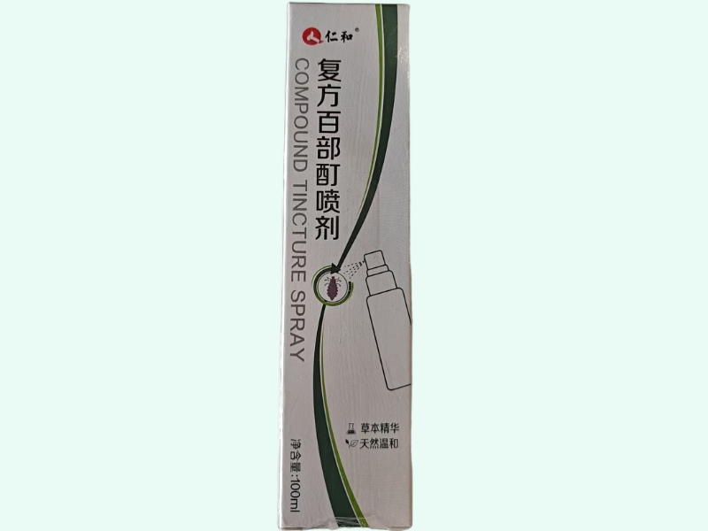 复方百部酊喷剂(仁和)