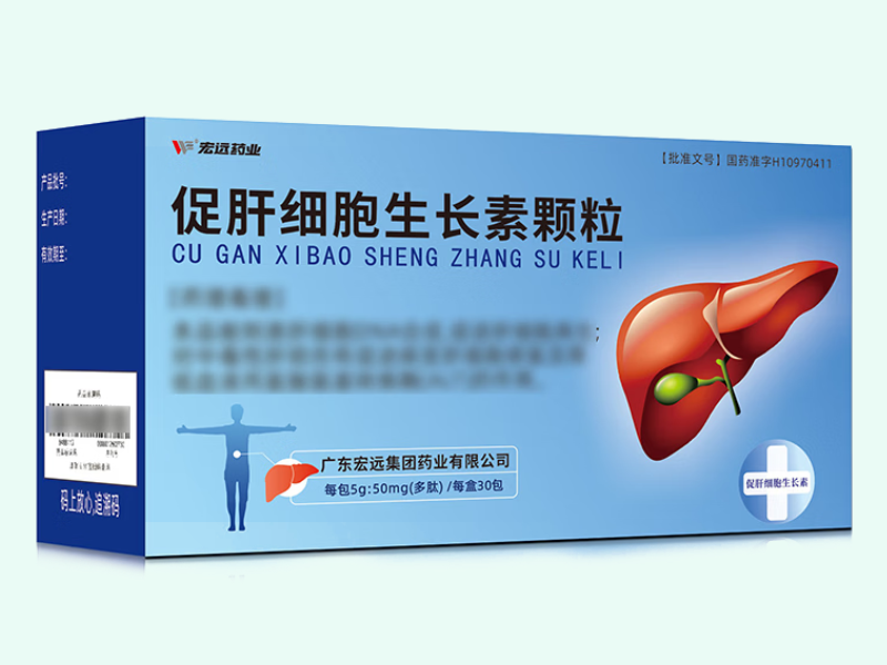 促肝细胞生长素颗粒(宏远药业)