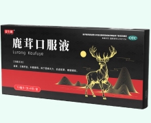 壹生维鹿茸口服液价格对比 9支