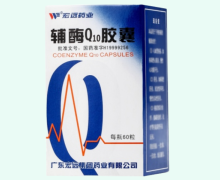 辅酶Q10胶囊(宏远药业)价格对比 60粒