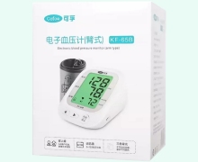 电子血压计(臂式)价格对比 可孚 KF-65B
