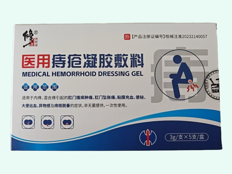 医用痔疮凝胶敷料(修正)