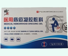 修正医用痔疮凝胶敷料价格对比 3g*5支 修正