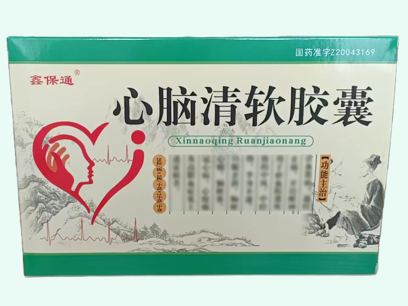 心脑清软胶囊(鑫保通)