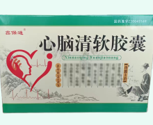 鑫保通心脑清软胶囊价格对比 2小盒