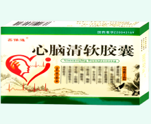 心脑清软胶囊(鑫保通)价格对比 60粒 盒装