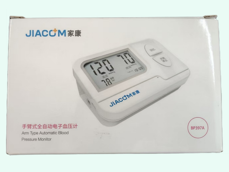 手臂式全自动电子血压计(家康)