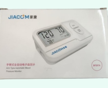 家康手臂式全自动电子血压计价格对比 BP397A