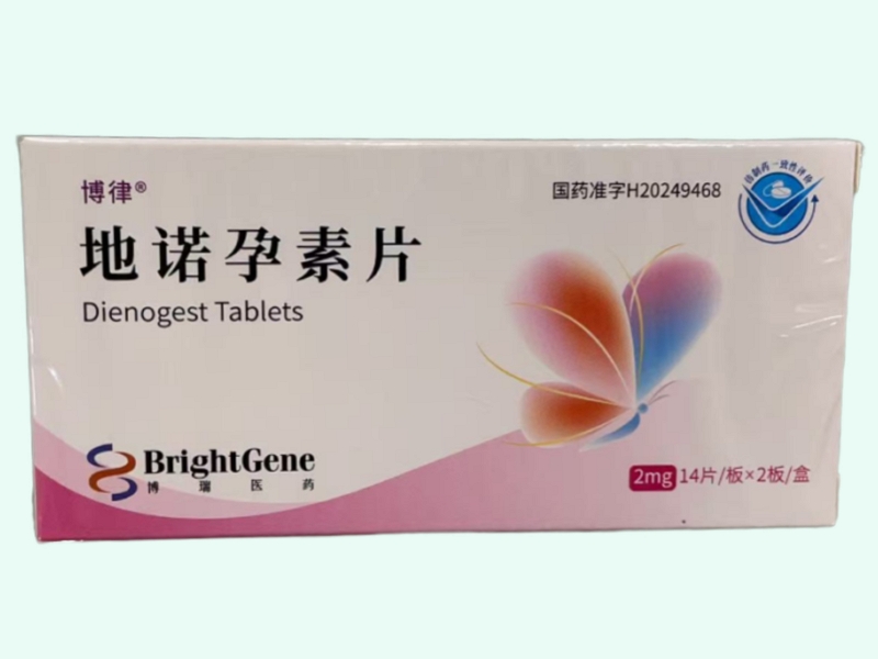 地诺孕素片(博律/博瑞医药)