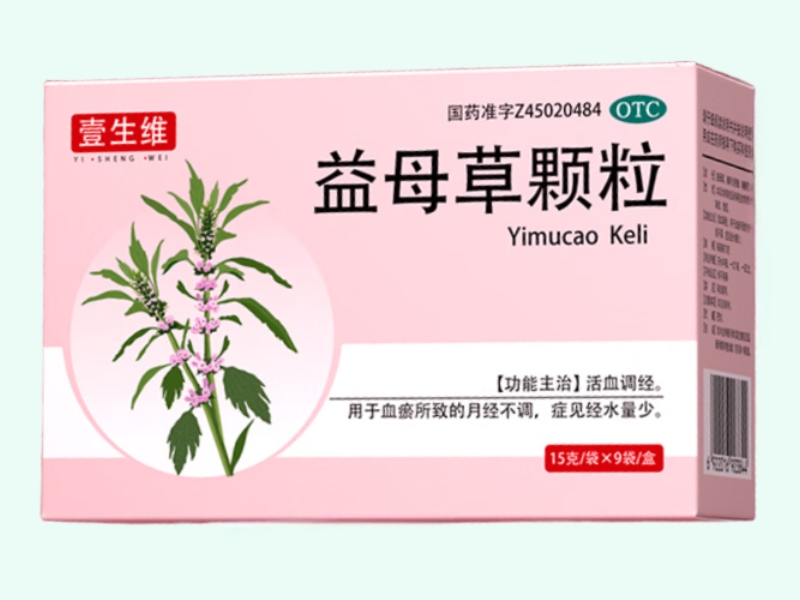 益母草颗粒(壹生维)
