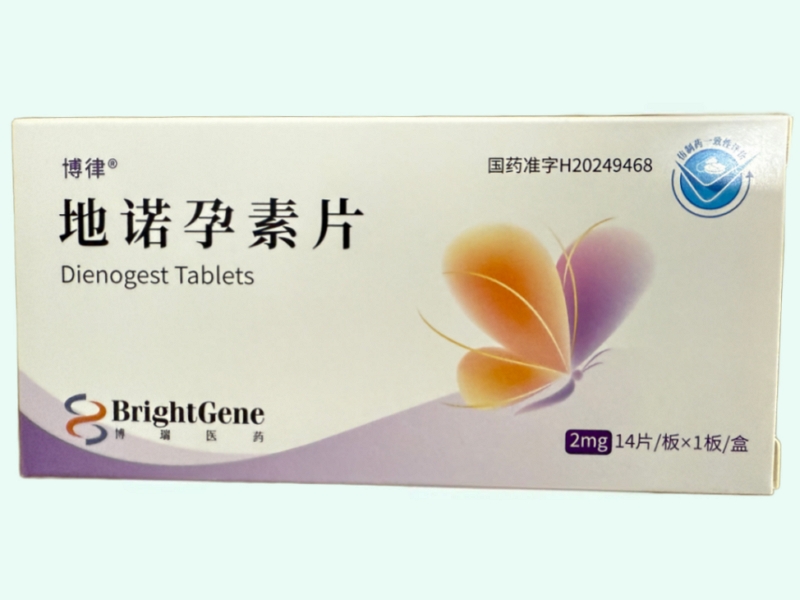 地诺孕素片(博律/博瑞医药)
