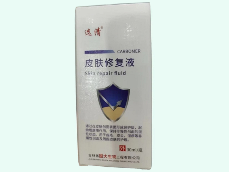皮肤修复液(选清)