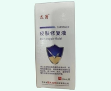 选清皮肤修复液价格对比 30ml