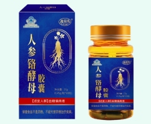 澳福来牌人参铬酵母胶囊价格对比 60粒