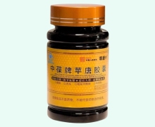 中葆牌苹唐胶囊价格对比 苹唐11