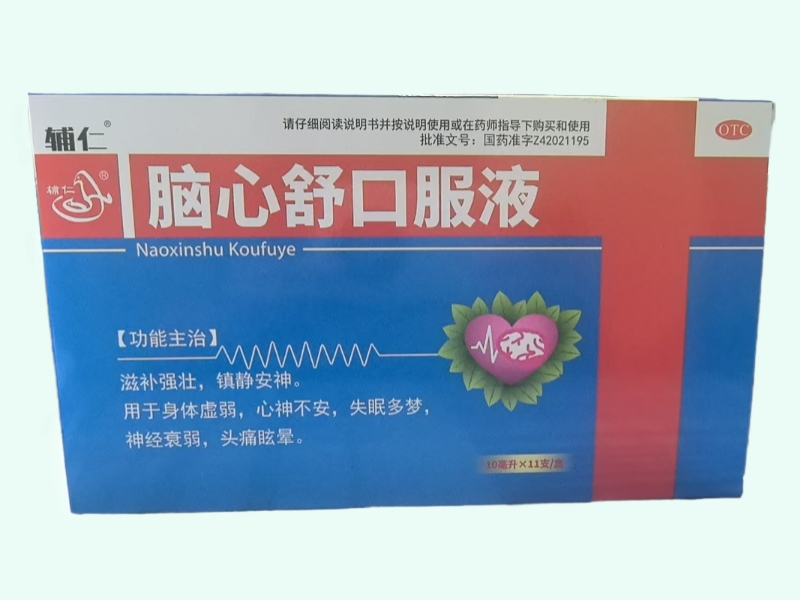脑心舒口服液(辅仁)