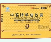 中葆牌苹唐胶囊价格对比 3瓶